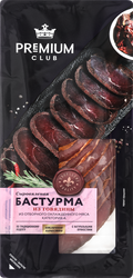 Бастурма из говядины сыровяленая PREMIUM CLUB нарезка, 80г