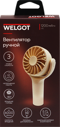 Вентилятор портативный WELGOT, Арт. H15
