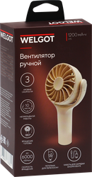 Вентилятор портативный WELGOT, Арт. H15