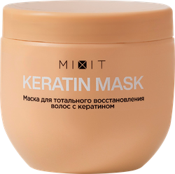 Маска для волос MIXIT Re:start Keratin Mask, 500мл
