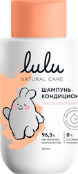 Шампунь-кондиционер LULU 300 мл,3+