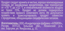Шоколад молочный DELISSE с карамельной начинкой, 60г