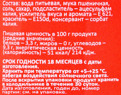 Соус соевый YUMART, 150мл