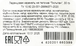 Карамель леденцовая Тюльпан клубника-банан, на палочке, 30г