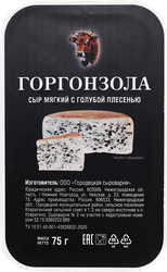 Сыр мягкий ГОРОДЕЦКАЯ СЫРОВАРНЯ Горгонзола с голубой плесенью 50%, без змж, 75г