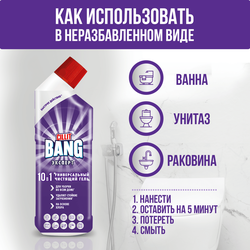 Средство чистящее CILLIT BANG Универсальное 10в1, 800мл