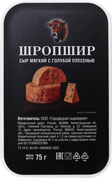 СырмягкийГОРОДЕЦКАЯСЫРОВАРНЯШропширсголубойплесенью55%,беззмж,75г