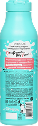 Гель для душа DELICARE Yogurt Фисташковое мороженое, 400мл