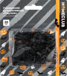 Изображение товара Набор паучков HOMECLUB пластик, 2х1см, Арт. NJG24125202, 20шт