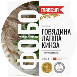 Изображение товара Суп ГЛАВСУП Фо Бо, 360г