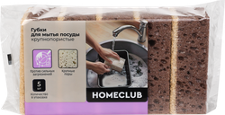 Изображение товара Губки для посуды HOMECLUB крупнопористые, 9,5х6,5х3,5см, 5шт