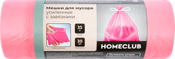 Изображение товара Пакеты для мусора HOMECLUB усиленные с завязками, 35л, Арт. 1668, 30шт