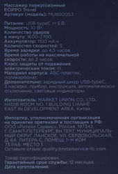 Массажер перкуссионный ECIPPO Travel, 5 скоростей, 3 насадки, Арт. MU8000S3