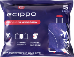 Чехол для чемодана ECIPPO размер S, Арт. TC2308024