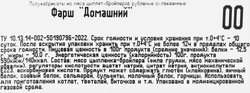 Фарш куриный ПЕРВАЯ СВЕЖЕСТЬ Домашний, 400г