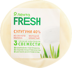 Сыр ЛЕНТА FRESH Сулугуни 40%, без змж, 200г