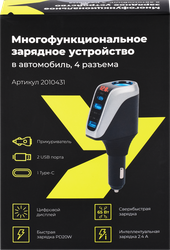 Зарядное устройство автомобильное многофункциональное, 4 разъема, Арт. 2010431