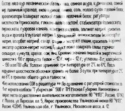Колбаса вареная МЯСНАЯ ГУБЕРНИЯ Губернская, 500г