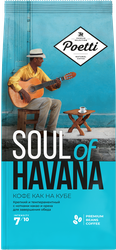 Кофе зерновой POETTI Soul of Havana натуральный жареный, 800г
