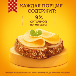 Сыр ЛАМБЕР Гурмэ 55%, без змж, весовой