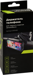 Держатель для телефона автомобильный, для заднего сиденья, Арт. 2010430