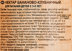 Нектар REVIVAL Бананово-клубничный, 0.75л