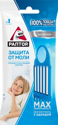 Секция от моли РАПТОР на трансфлутрине, 15г