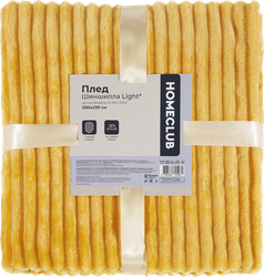 Плед HOMECLUB Light шиншилла 200x220см, желтый