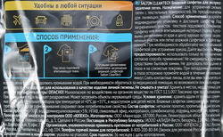 Салфетки влажные от пятен SALTON Cleantech, 7шт