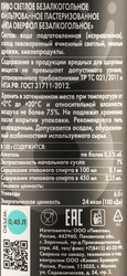 Пиво светлое безалкогольное KONIX BREWERY ИПА Оверфол фильтр. пастер. ж/б