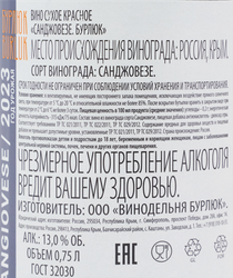 Вино БУРЛЮК Санджовезе красное сухое, 0.75л