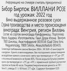 Вино БИБОР БИРТОК Виллани Розе выдержанное розовое сухое, 0.75л