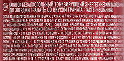 Напиток энергетический LIT ENERGY Granat, 0.45л