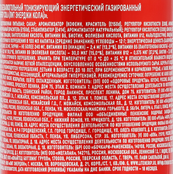 Напиток энергетический LIT ENERGY Cola, 0.45л