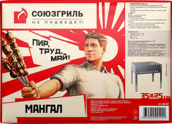 Мангал СОЮЗГРИЛЬ 35х25х35см, Арт. N1-M05F