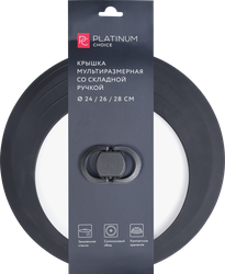 Крышка мультиразмерная PLATINUM CHOICE со складными ручками 24/26/28см, силикон, Арт. HW-L-02