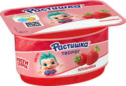 Творог для детей РАСТИШКА Клубника 3,5% обогащенный, без змж, 110г