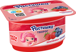 Творог для детей РАСТИШКА Земляника, черника 3,5% обогащенный, без змж, 110г