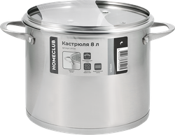 Изображение товара Кастрюля HOMECLUB Urban нержавеющая сталь, 8л, Арт. UR-04