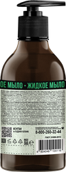 Жидкое мыло ЗАВОД БРАТЬЕВ КРЕСТОВНИКОВЫХ Купажъ N2 Пачули, лаванда, цветы груши, 300г