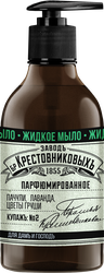 Жидкое мыло ЗАВОД БРАТЬЕВ КРЕСТОВНИКОВЫХ Купажъ N2 Пачули, лаванда, цветы груши, 300г