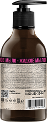 Жидкое мыло ЗАВОД БРАТЬЕВ КРЕСТОВНИКОВЫХ Купажъ N3 Черный перецъ, мускатъ, 300г