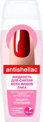 Жидкость для снятия гель-лака ANTISHELLAC с витамином А и Е и касторовым маслом, 110мл