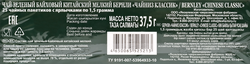 Чай зеленый BERNLEY Чайниз Классик китайский, 25пак