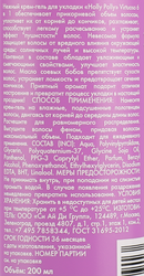 Крем-гель для укладки волос HOLLY POLLY Virtuoso 6в1, 200мл