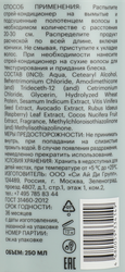 Спрей-кондиционер ELSI PROFESSIONAL Несмываемый 30в1 с термозащитой, 250мл