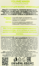 Кондиционер ICE PROFESSIONAL Volume Maker уплотняющий, 250мл