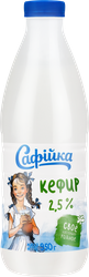Изображение товара Кефир САФIЙКА 2,5%, без змж, 950г
