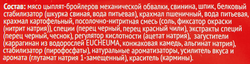 Колбаса полукопченая 365 ДНЕЙ Краинская, 300г