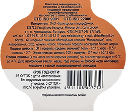 Яйцо куриное копченое ПФ СОЛИГОРСКАЯ Молодецкие, 4шт